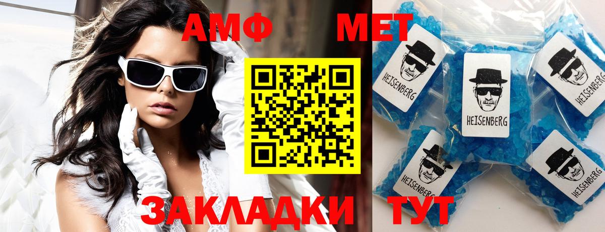 АМФ Premium  Вход с VPN  Amphetamine  Томск 