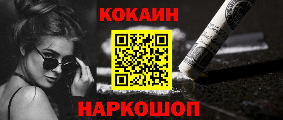 COCAIN Колумбийский Томск