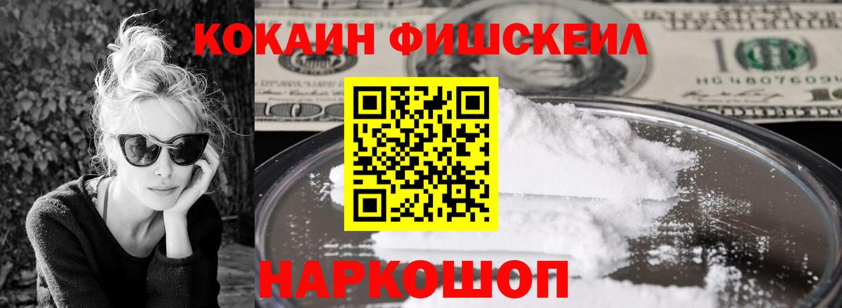 Томск  COCAIN Боливия  Вход с VPN 