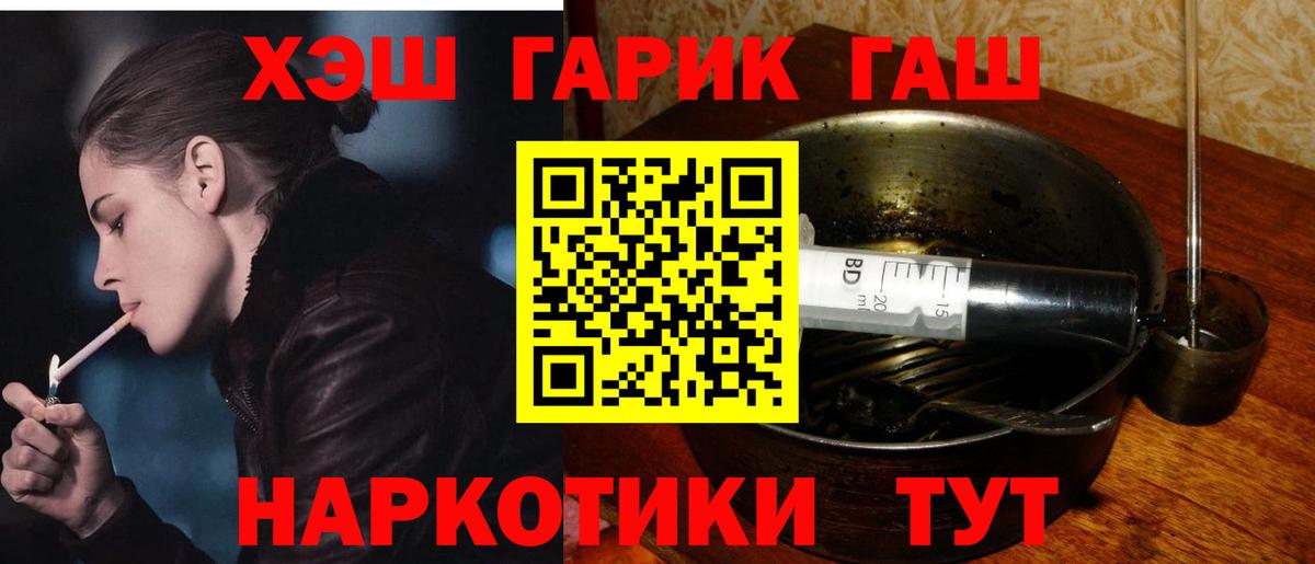ГАШ AMNESIA HAZE  ГАШ hashish  Томск  Гашиш  Вход с VPN 