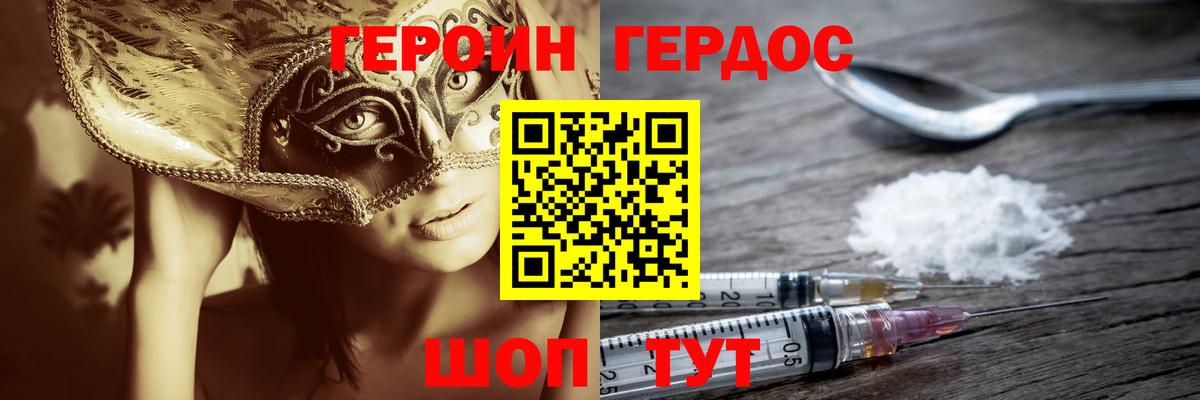 Героин афганец Томск