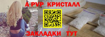 альфа пвп Можайск