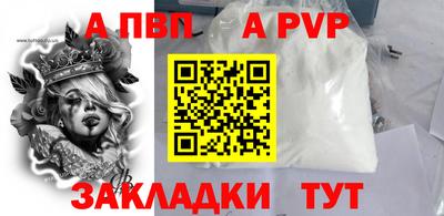 а пвп мука Моздок