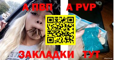 альфа пвп Можайск