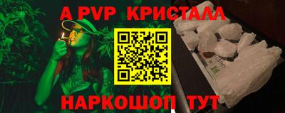 альфа пвп Можайск