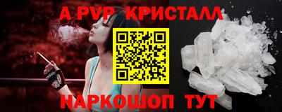 альфа пвп Можайск
