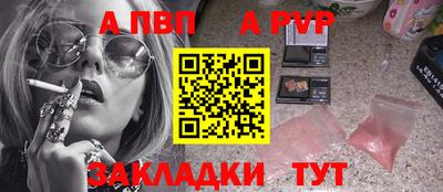 а пвп мука Моздок