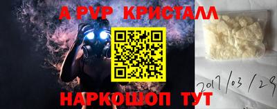а пвп мука Моздок