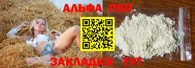 а пвп мука Моздок