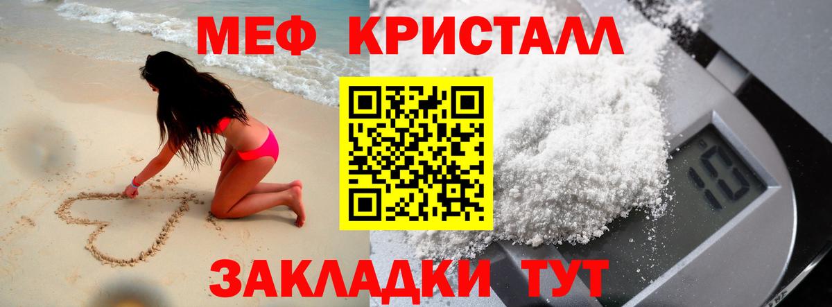 Мефедрон мука Томск