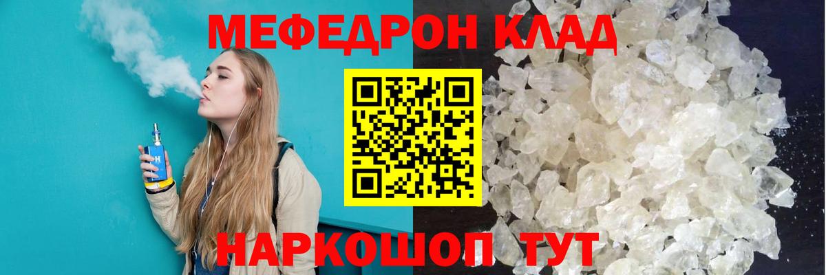 МЯУ-МЯУ VHQ  Мефедрон мяу мяу  магазин    Томск  Вход с VPN 