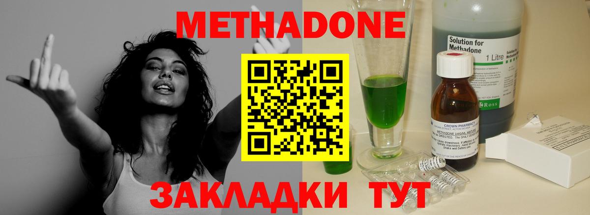 МЕТАДОН кристалл  Метадон кристалл  Томск  Вход с VPN 