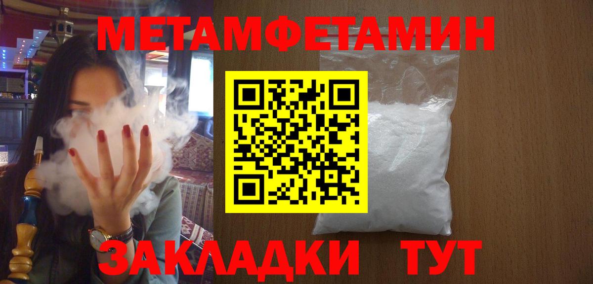 Томск  Первитин  Вход с VPN  Первитин кристалл  Первитин кристалл 