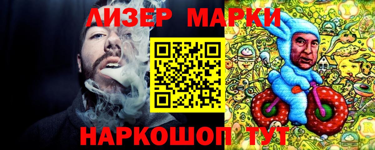 Наркотические марки 1500мкг  купить наркоту  Томск  Наркотические марки 1500мкг  Вход с VPN  Наркотические марки 