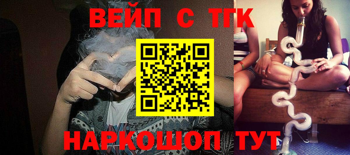 ТГК Wax  Вход с VPN  ТГК THC oil  Томск 